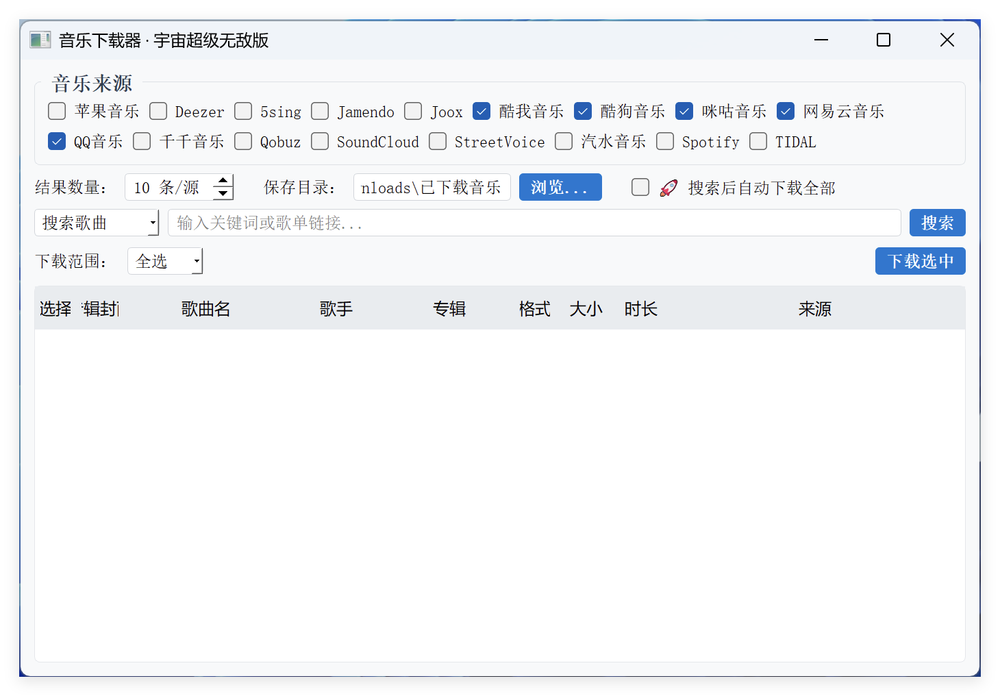 musicDownload